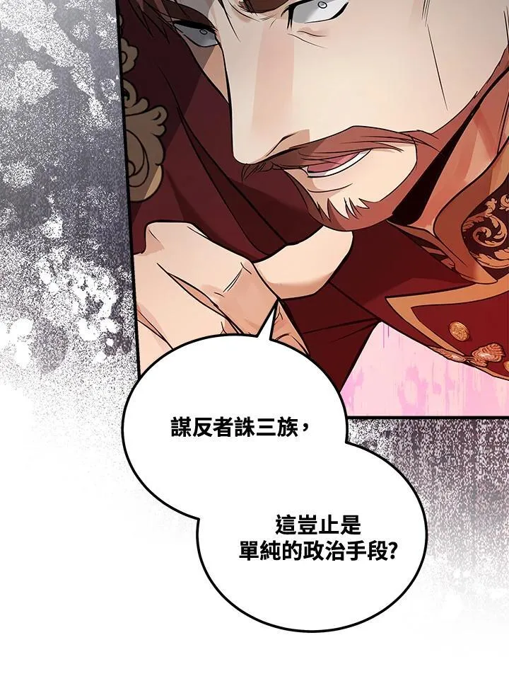 第184话 第88页