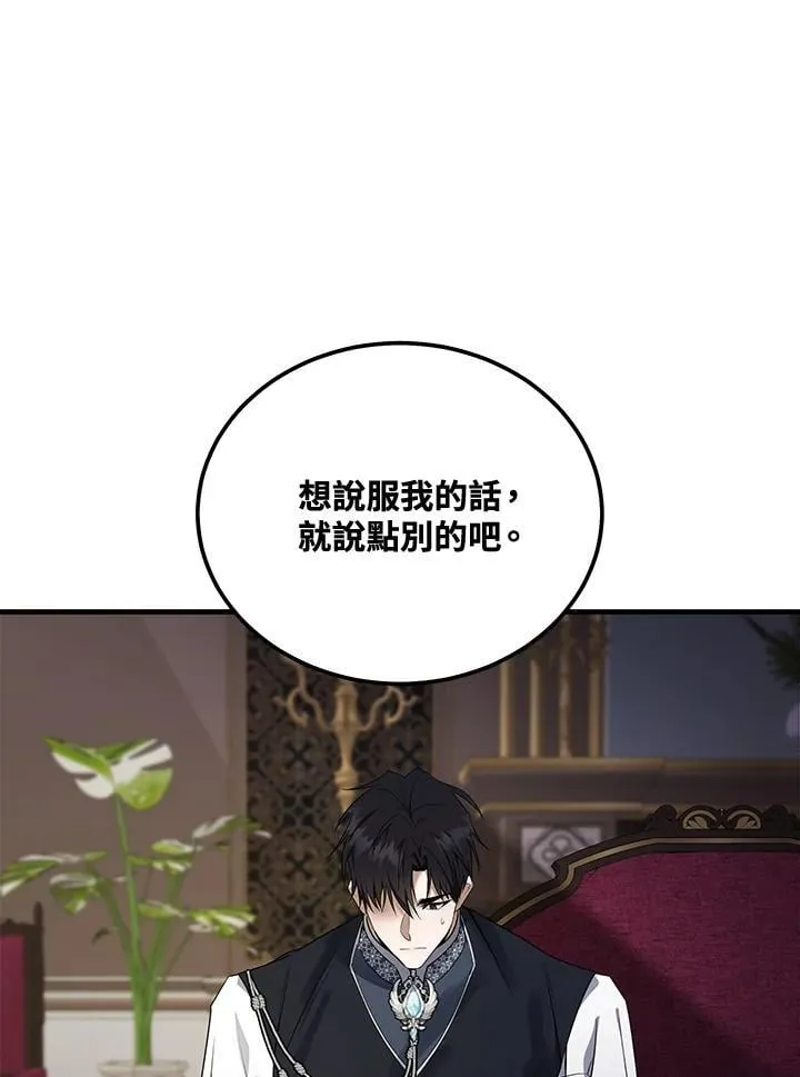 第184话 第89页