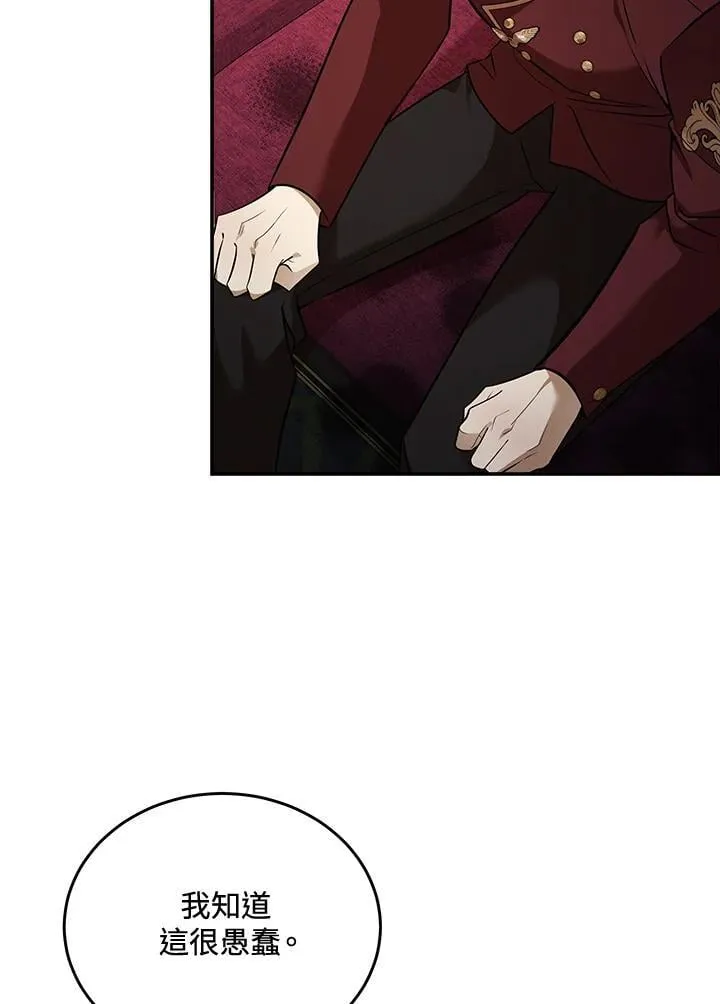 第184话 第95页