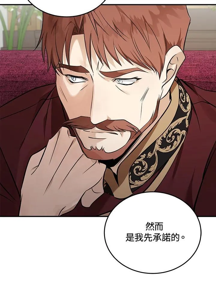 第184话 第96页