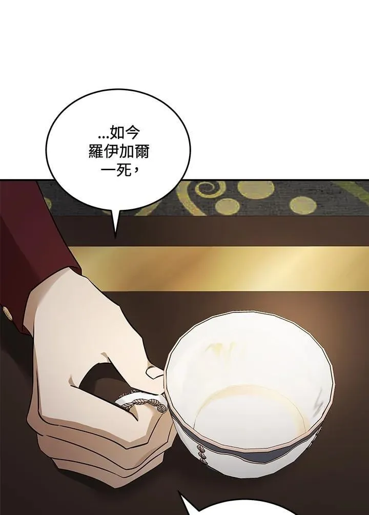 第184话 第97页