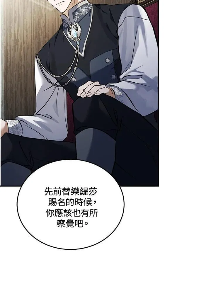 第184话 第99页