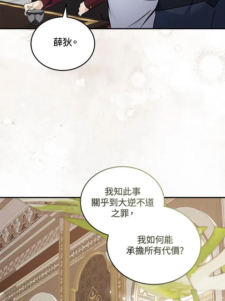 第184话 第103页