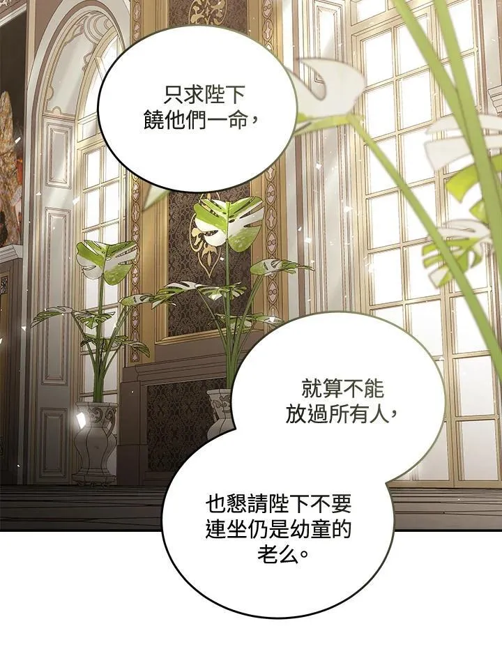 第184话 第104页