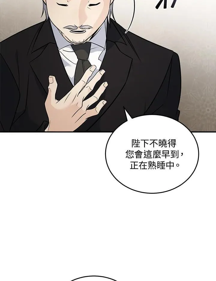 第185话 第3页