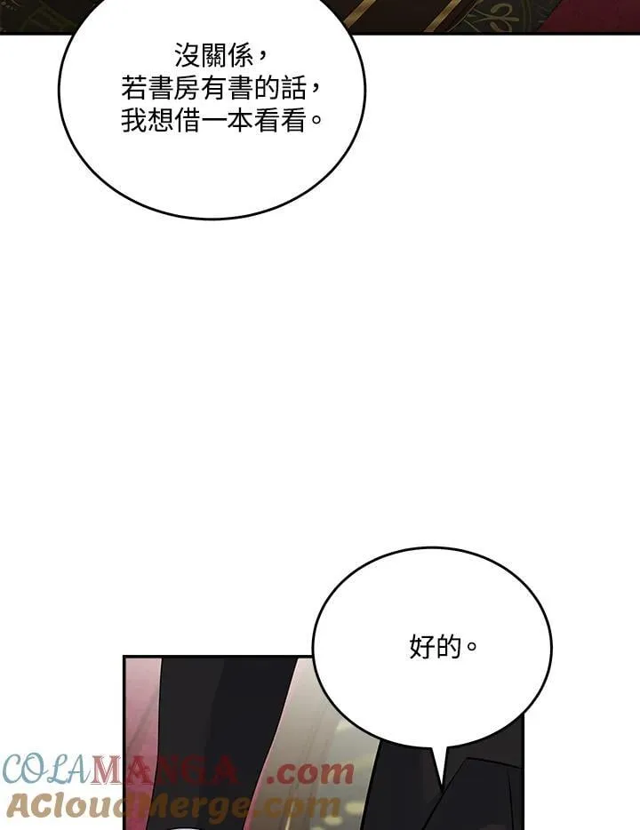 第185话 第5页