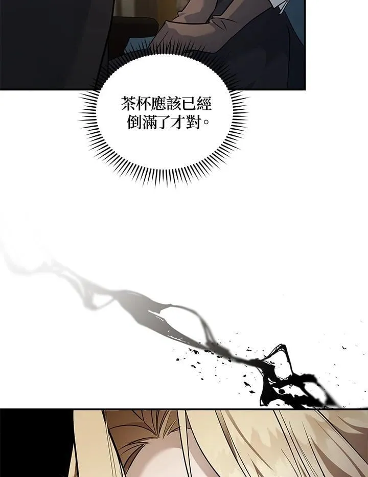 第185话 第8页