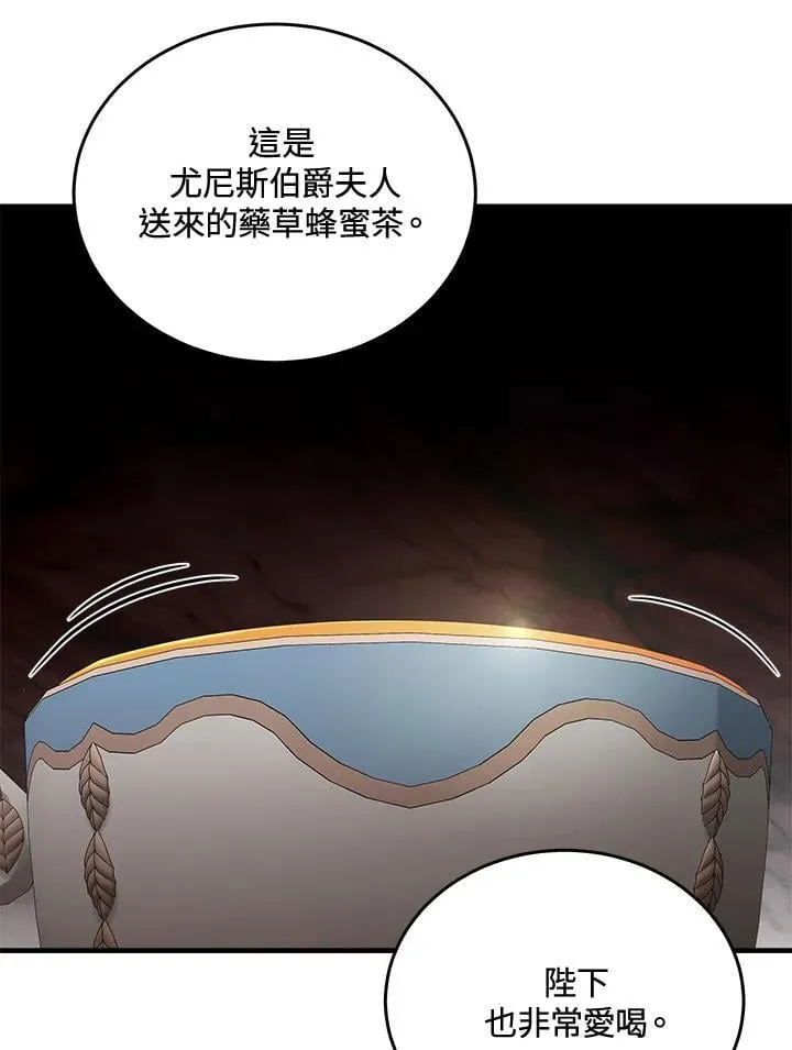 第185话 第12页