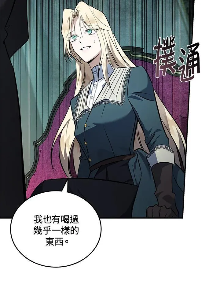 第185话 第14页