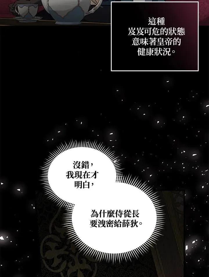 第185话 第18页