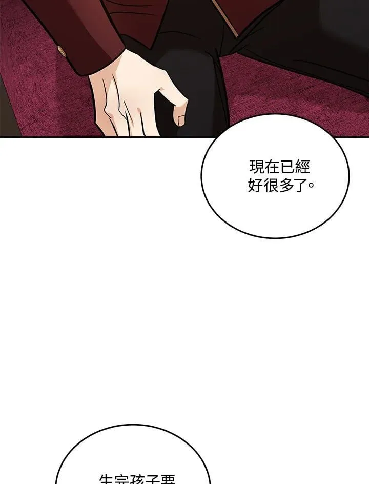 第185话 第34页