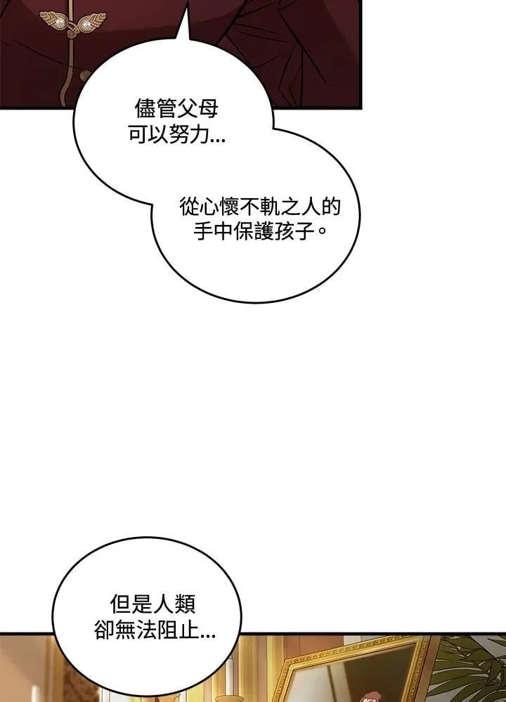 第185话 第39页