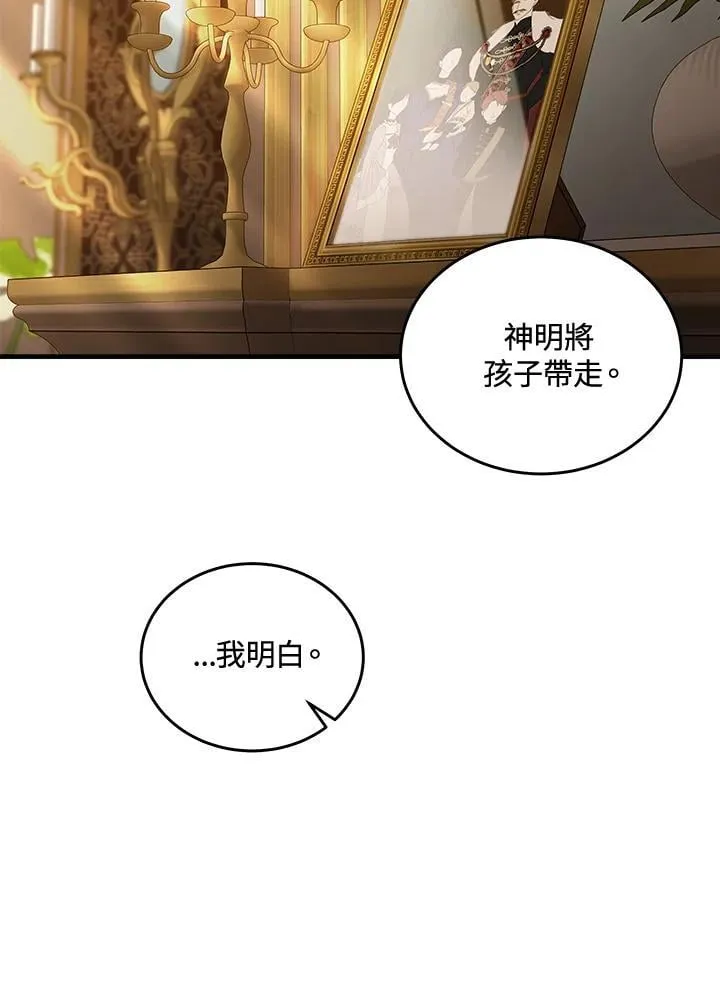 第185话 第40页