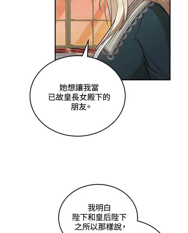 第185话 第48页