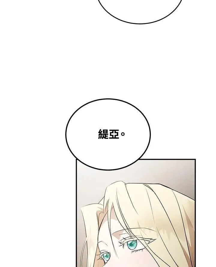 第185话 第50页
