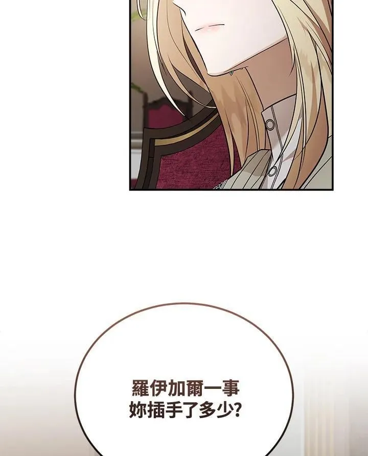 第185话 第51页