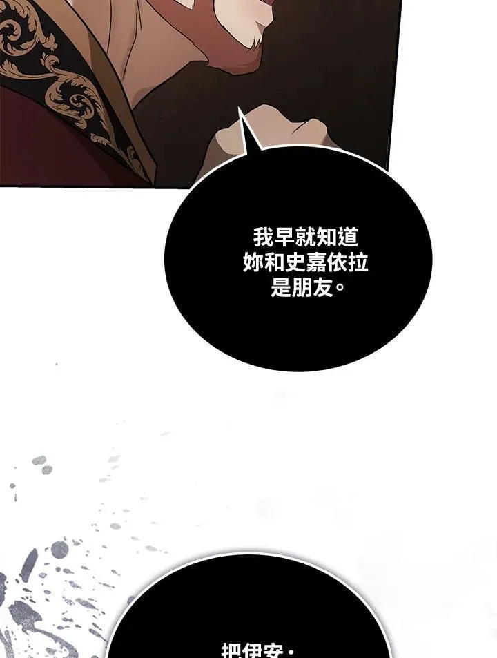 第185话 第54页