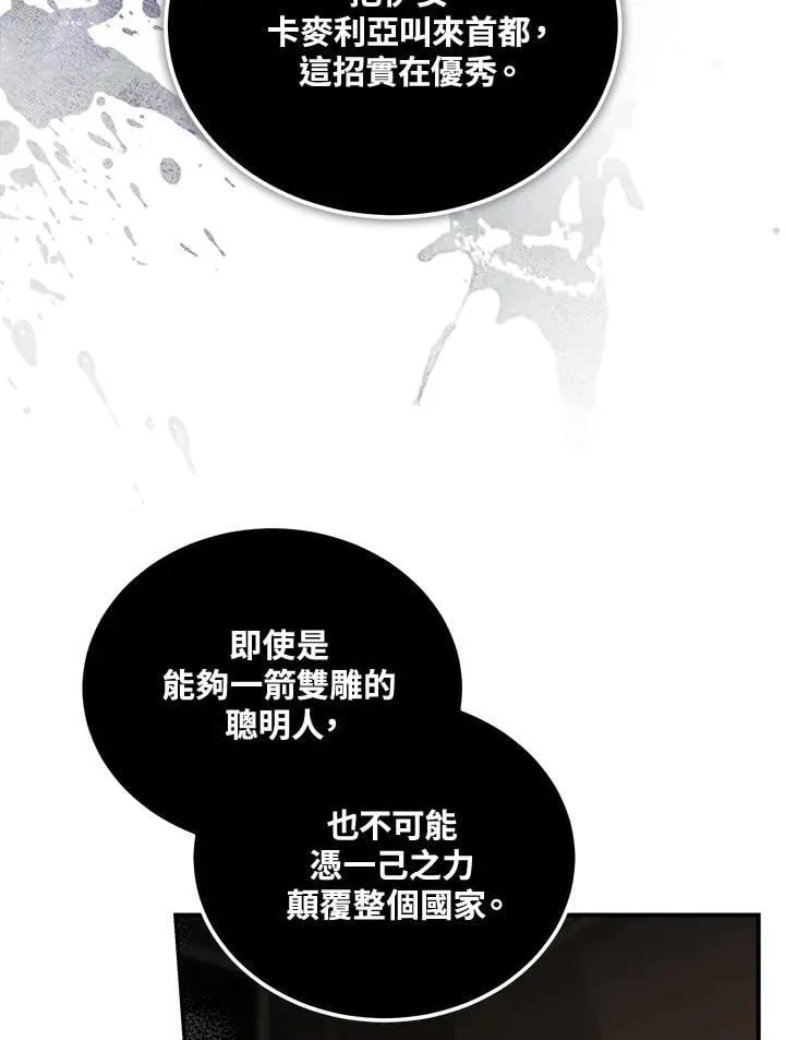 第185话 第55页