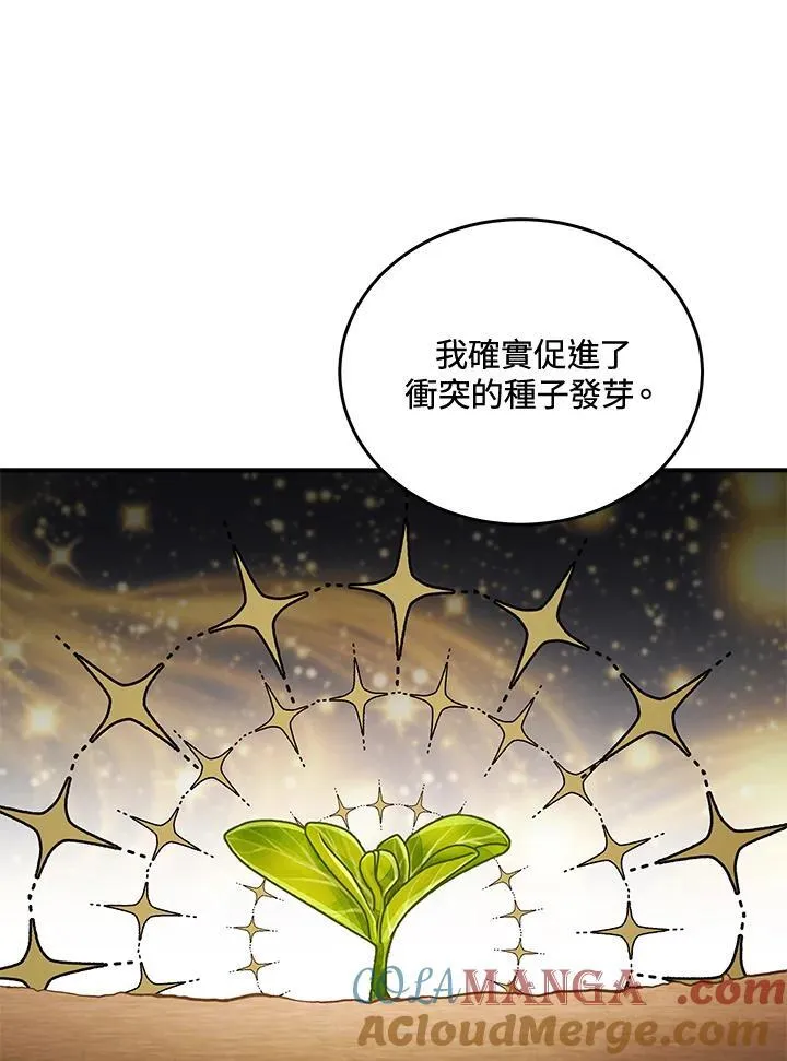 第185话 第57页
