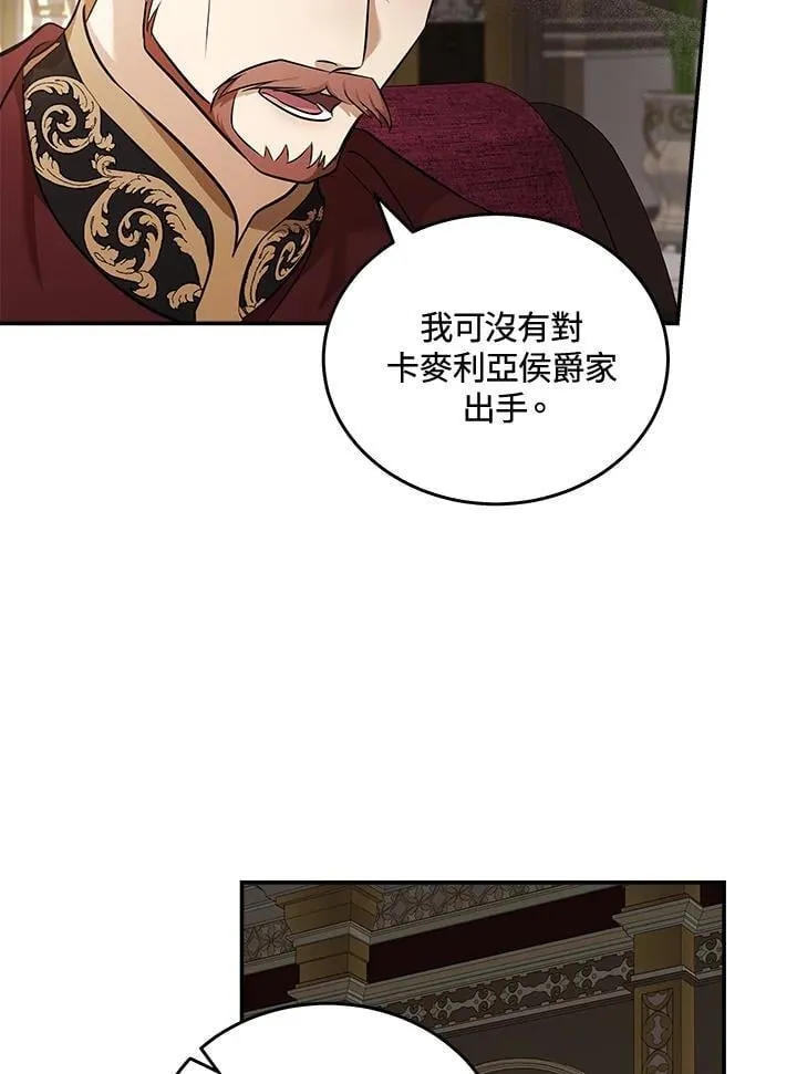 第185话 第59页