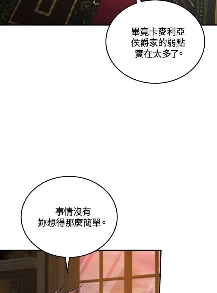 第185话 第62页