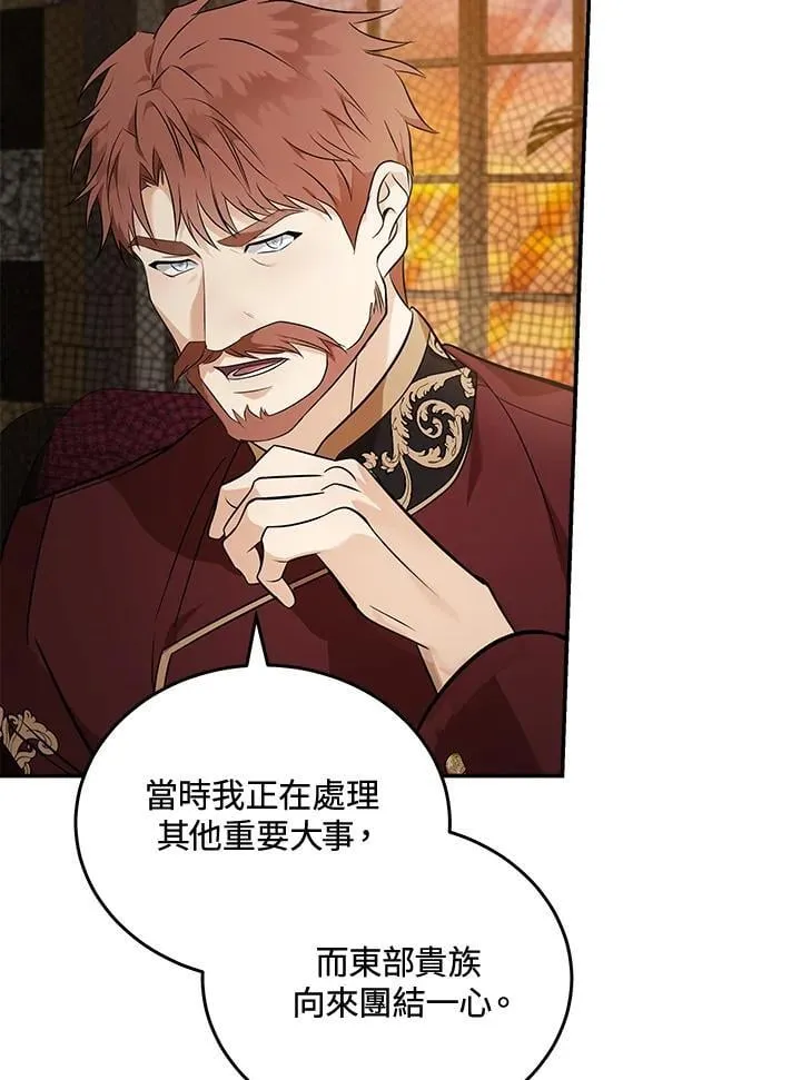 第185话 第63页