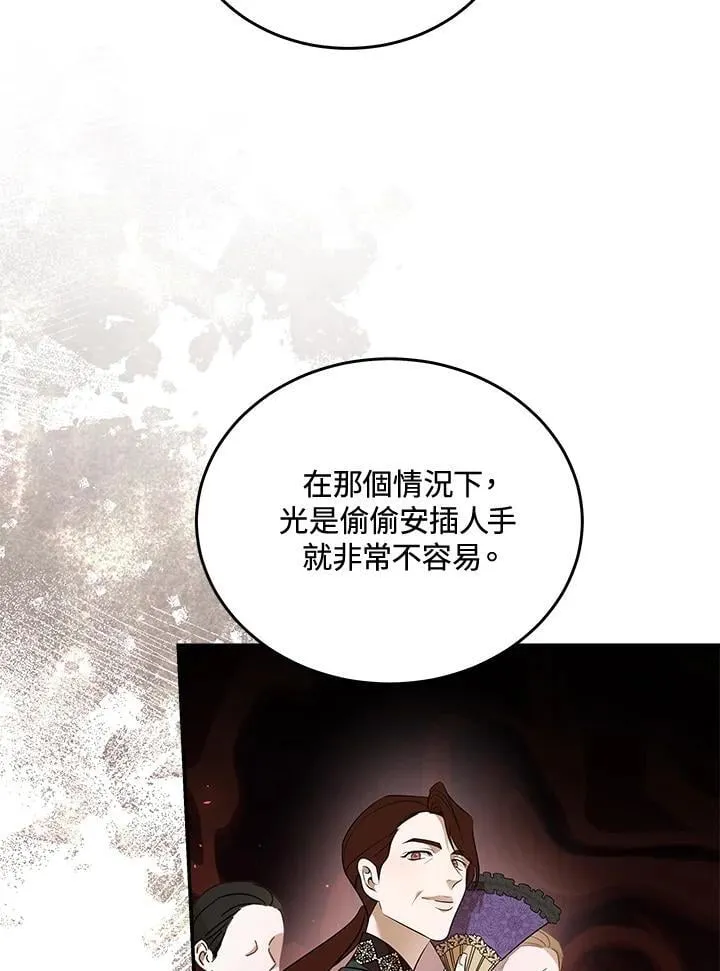 第185话 第64页