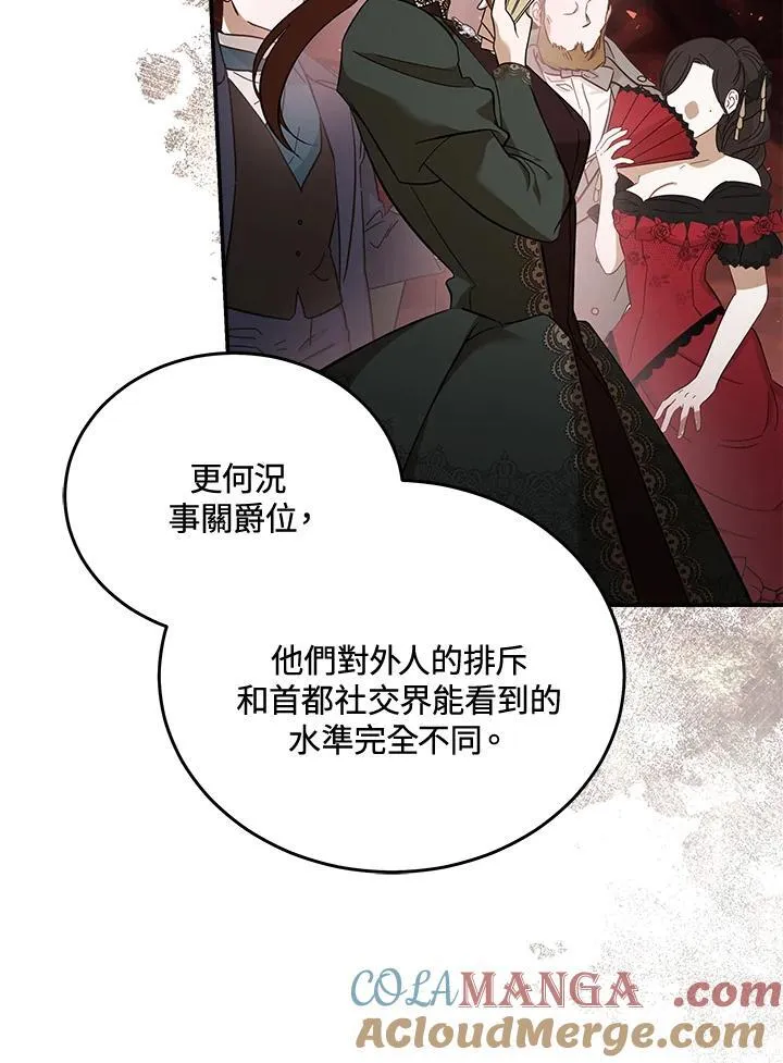 第185话 第65页
