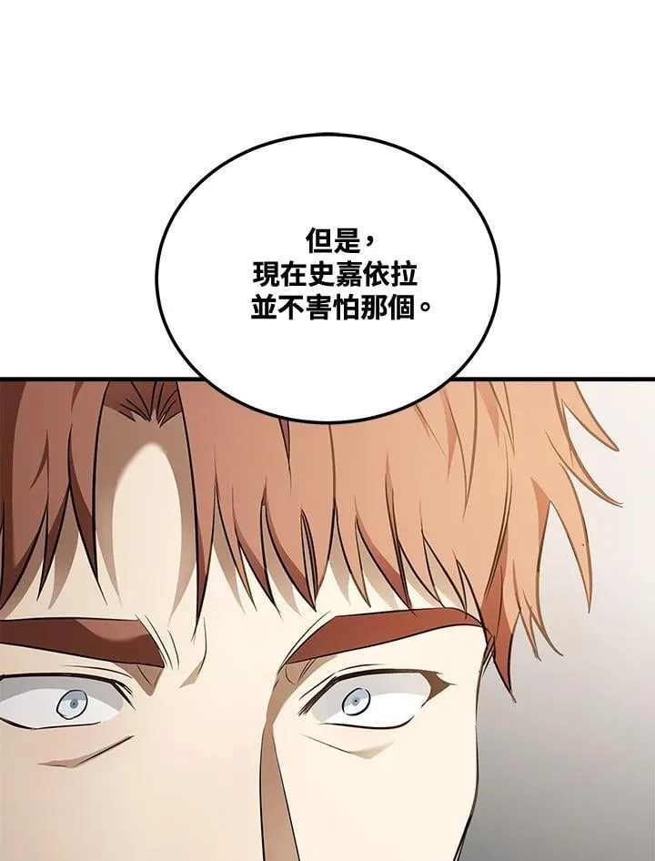 第185话 第66页