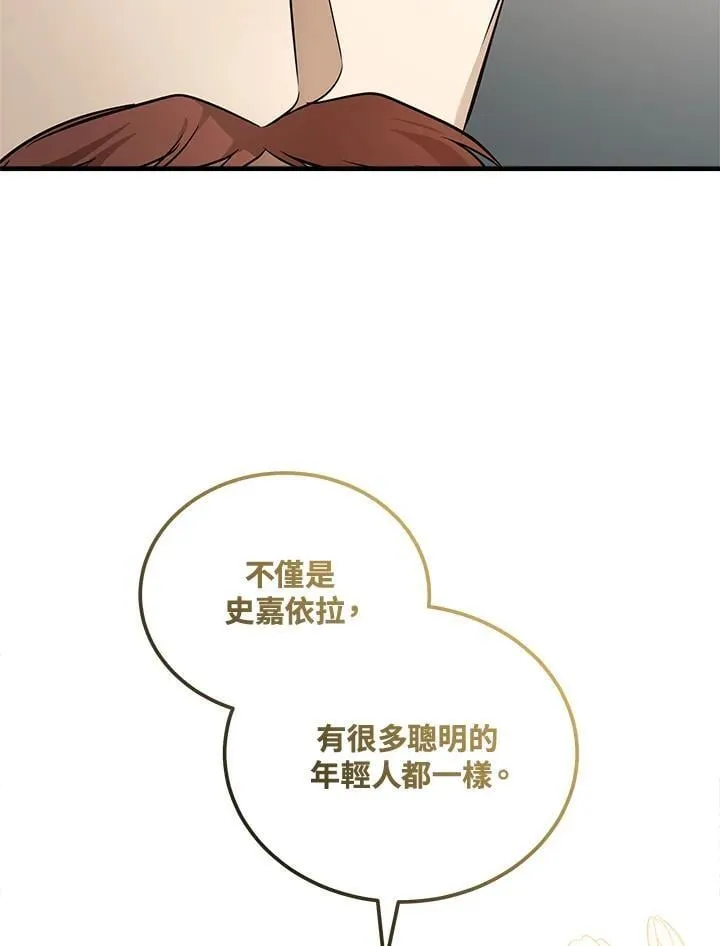 第185话 第67页