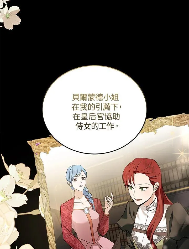 第185话 第70页