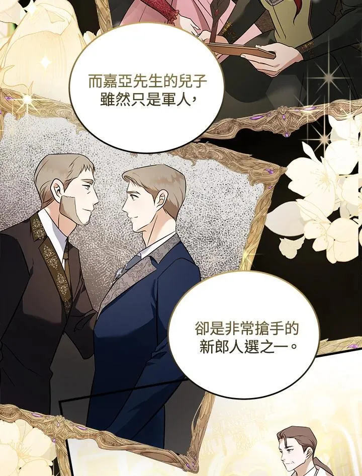 第185话 第71页