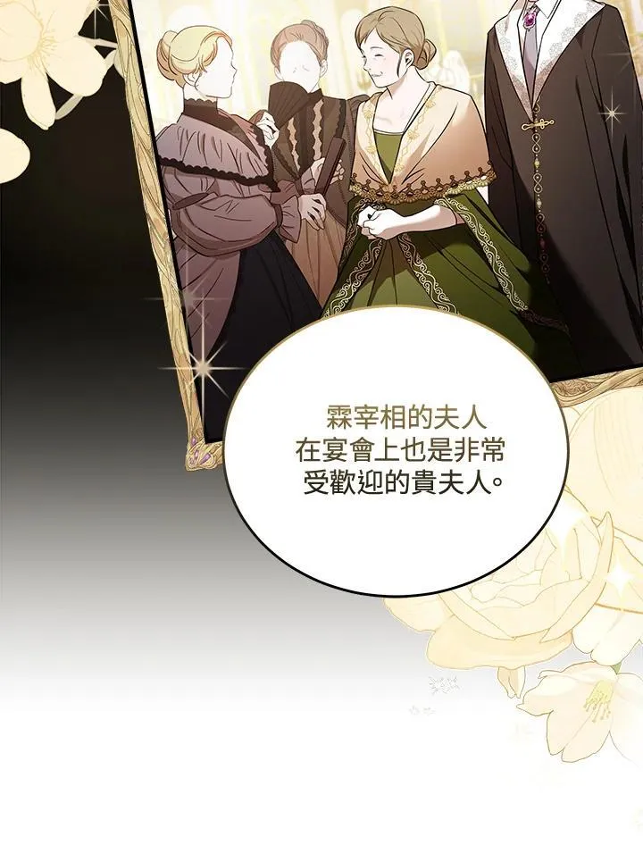 第185话 第72页