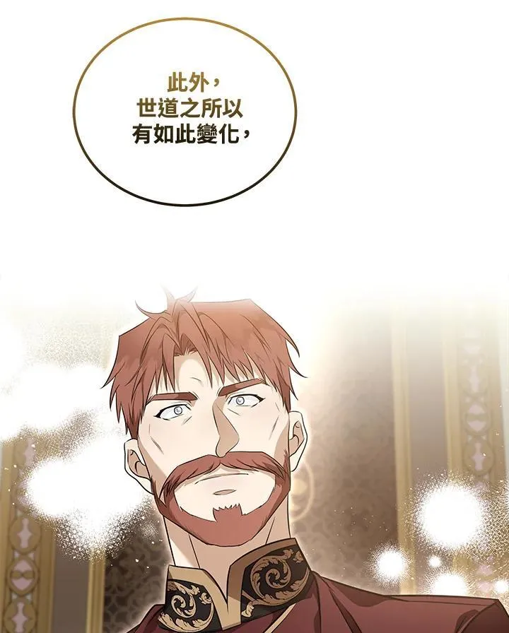 第185话 第75页