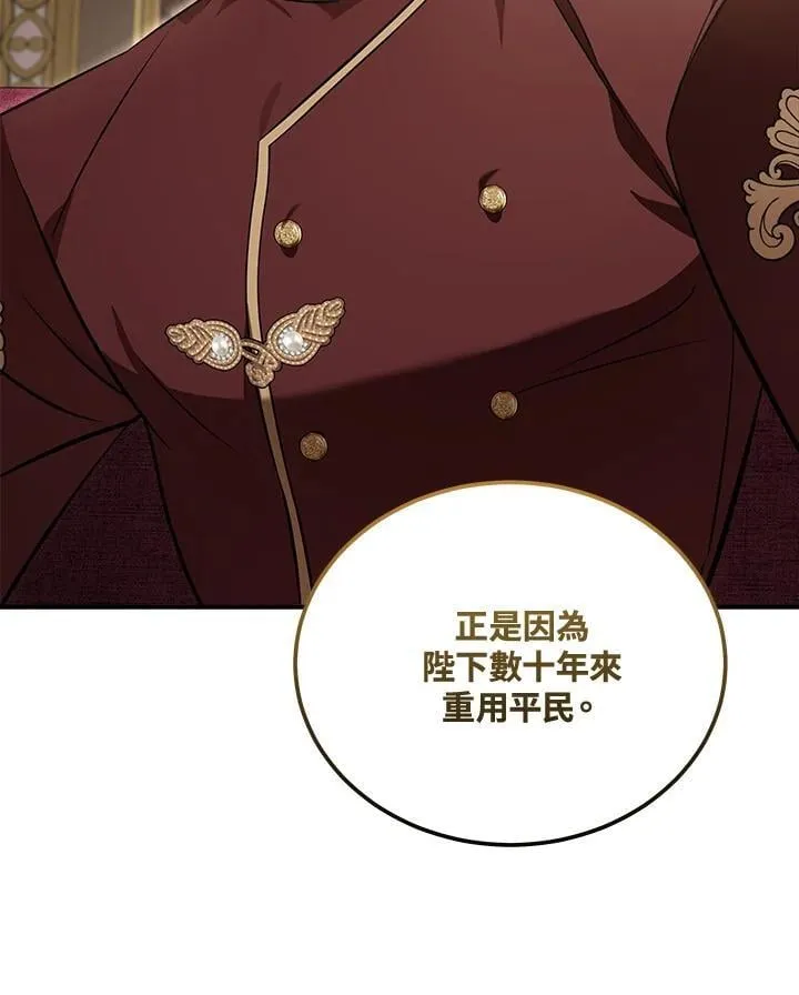 第185话 第76页