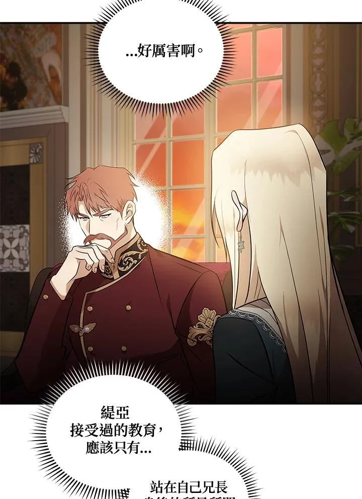 第185话 第80页
