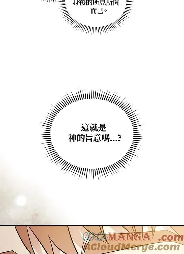 第185话 第81页