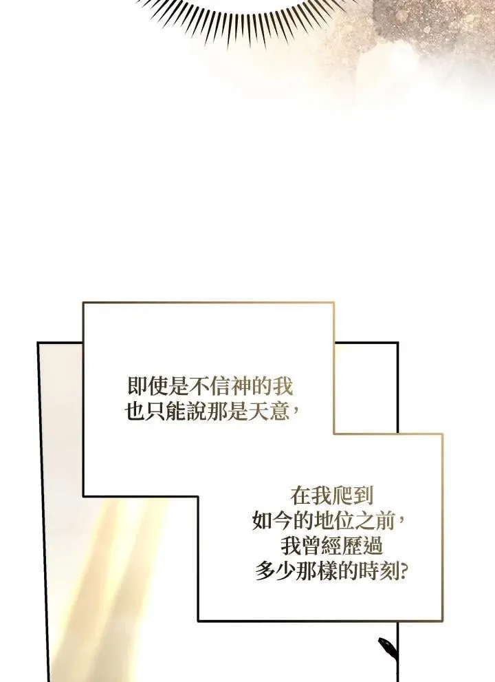 第185话 第83页