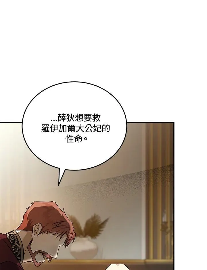 第185话 第87页
