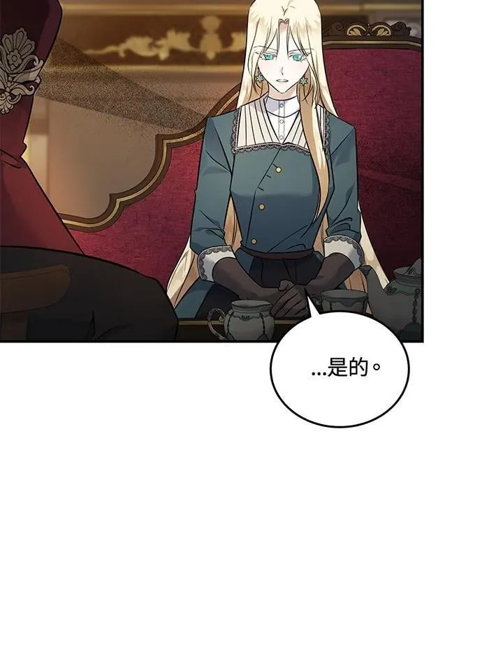 第185话 第88页