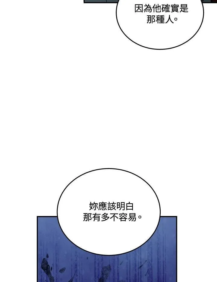 第185话 第90页