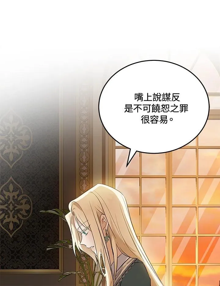 第185话 第92页