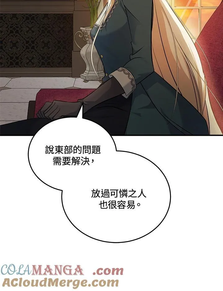 第185话 第93页