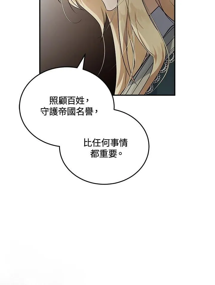 第185话 第95页