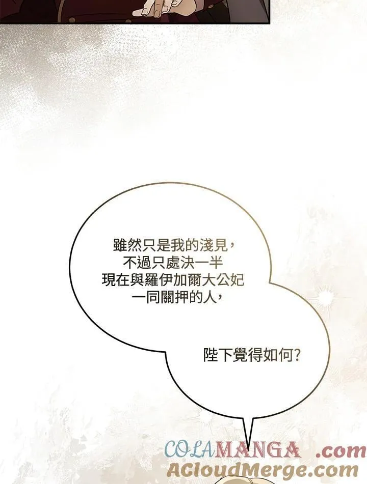 第185话 第97页