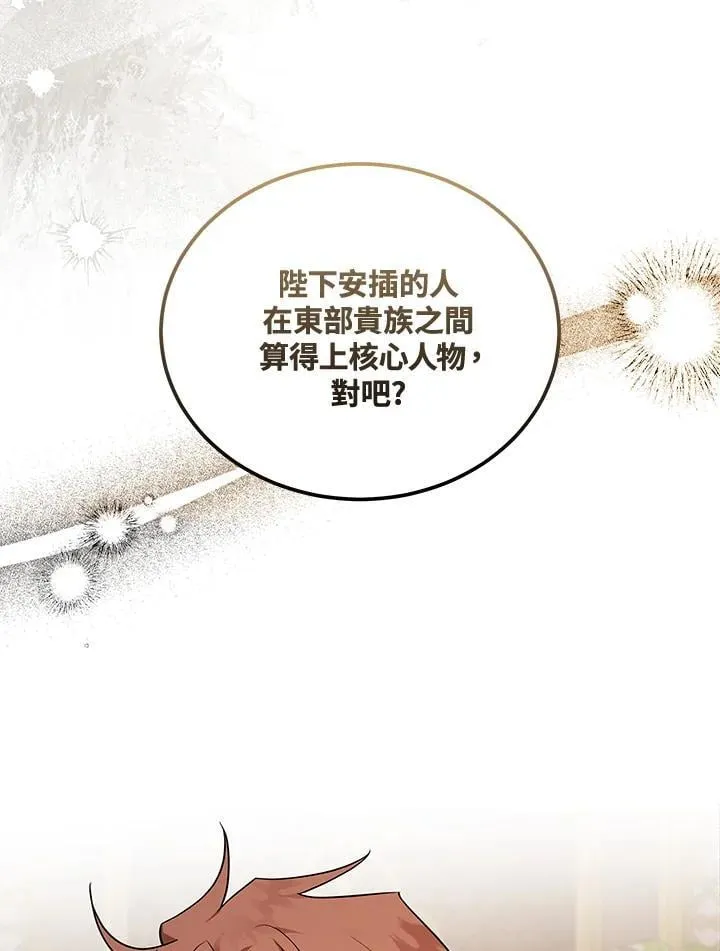 第185话 第99页