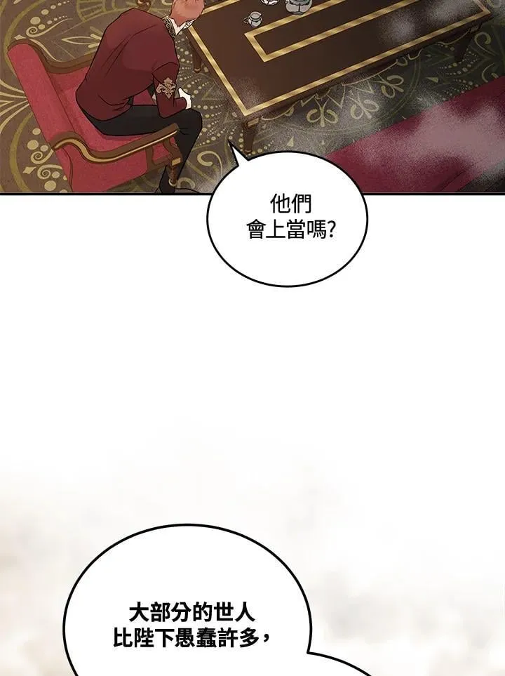 第185话 第104页