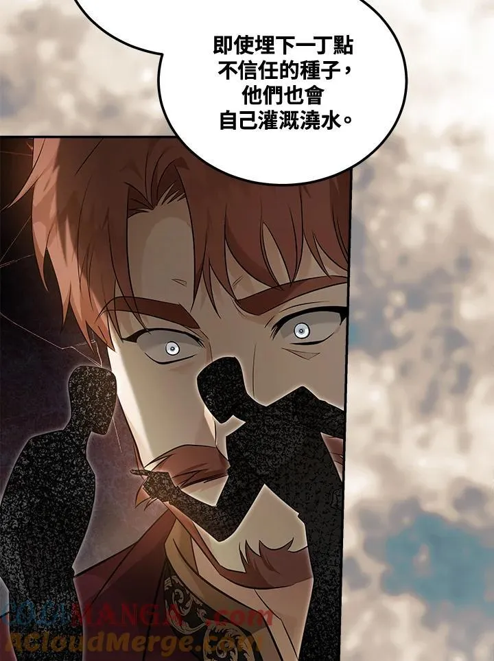 第185话 第105页