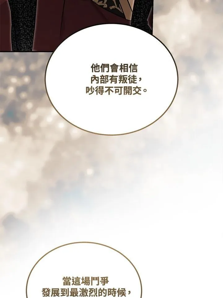 第185话 第106页