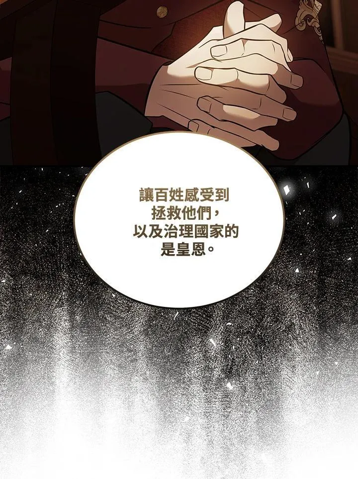 第185话 第108页